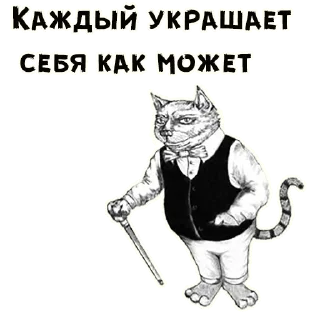 Sticker from Кот Бегемот :: @animesticks