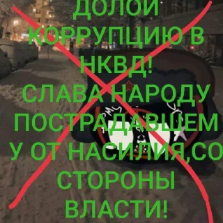 ✊ emoji Анти КПСС @sozdat_stikery_bot Telegram sticker 7 of 22