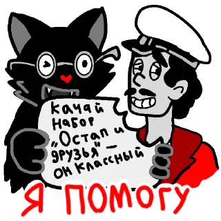 😚 emoji Кот Бегемот от @litobsession Telegram sticker 13 of 32