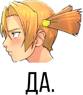 👍 emoji Алиса, бесконечное лето Telegram sticker 14 of 73