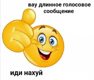 👍 emoji Всратость Telegram sticker 20 of 101