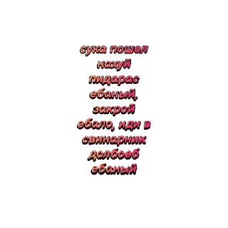 🤬 emoji Набор говна @Sobaka2285 Telegram sticker 16 of 120