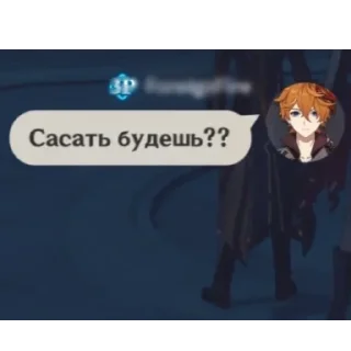 😉 emoji Беседка по геншу👉 @genshinimfarcts Telegram sticker 18 of 41