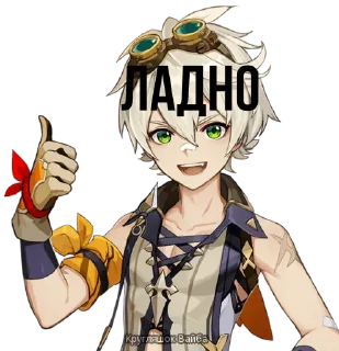 👍 emoji Беседка по геншу👉 @genshinimfarcts Telegram sticker 11 of 41