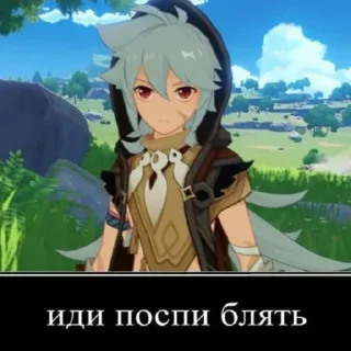 😴 emoji Беседка по геншу👉 @genshinimfarcts Telegram sticker 23 of 41