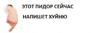 👇 emoji Спизженные стикеры от @Andreiwars Telegram sticker 7 of 103