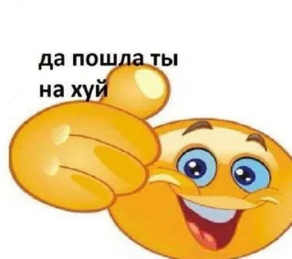 👍 emoji нахуй идите Telegram sticker 11 of 120