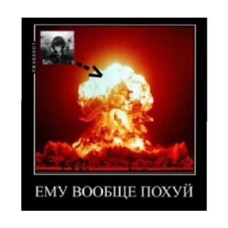 Sticker from идите нахуй все