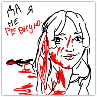 Sticker from идите нахуй твари