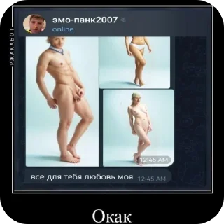 Sticker from Окак