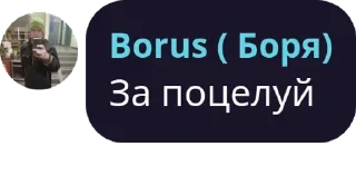 💋 emoji боря)) Telegram sticker 5 of 49
