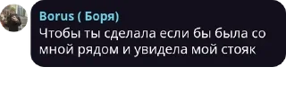 🤗 emoji боря)) Telegram sticker 15 of 49