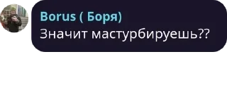 Sticker from боря))