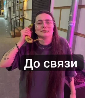 👋 emoji Дай винчик пэж Telegram sticker 12 of 80