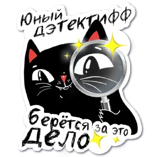 🕵‍♂️ emoji Юный Дэтэктифф Telegram sticker 18 of 19