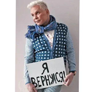 Sticker from Эстрада forever