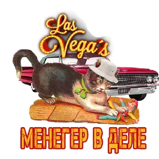 Sticker from Manager (Las Vegas)