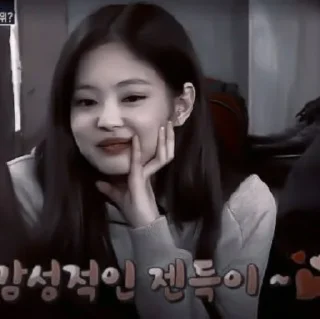 🍥 emoji 𖠿 :: JENNIE 𖥻 @MDDELICIEUX Telegram sticker 7 of 45