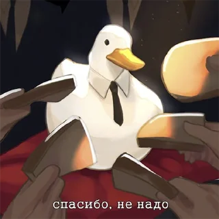Sticker from гусики 🦆