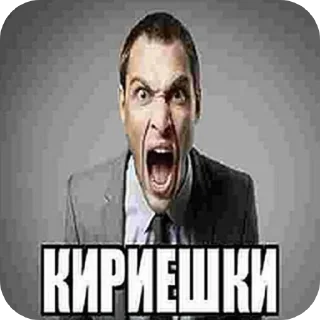 🔥 emoji Пися Telegram sticker 9 of 25