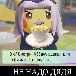 Sticker from Жижа