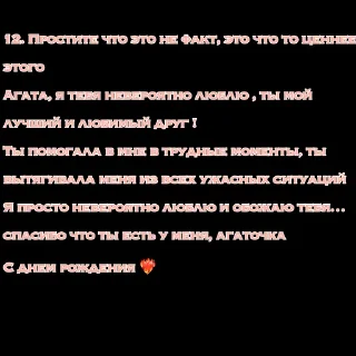 ❤️‍🔥 emoji Тостер Telegram sticker 13 of 13
