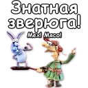 🐰 emoji Падал прошлогодний снег Telegram sticker 9 of 81