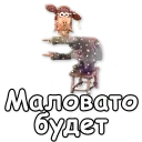 🌟 emoji Падал прошлогодний снег Telegram sticker 5 of 81