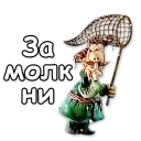 🙊 emoji Падал прошлогодний снег Telegram sticker 7 of 81