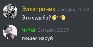 Sticker from самое гениальное рп