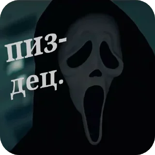 🖼 emoji Ghost face Telegram sticker 5 of 35