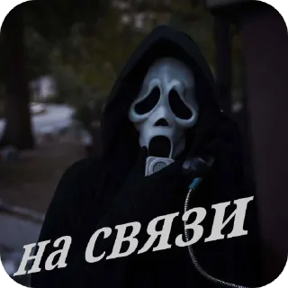 🖼 emoji Ghost face Telegram sticker 4 of 35