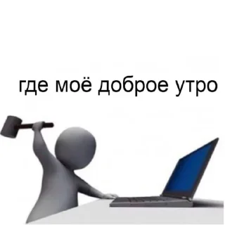 😠 emoji Стоковые человечки Telegram sticker 7 of 27