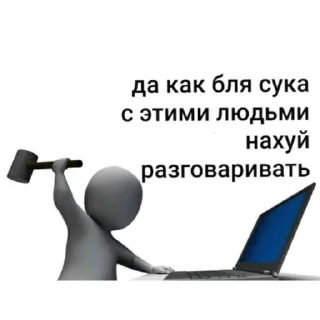 Sticker from Стоковые человечки