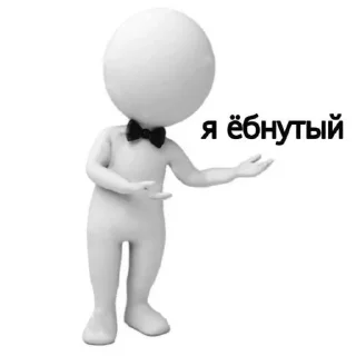 Sticker from Стоковые человечки