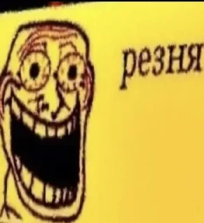 🤪 emoji щя вагнера атьедут Telegram sticker 16 of 22