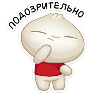 🤨 emoji Пельмешка Бао (@TgSticker) Telegram sticker 22 of 36
