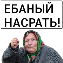 👵 emoji Бабка по default Telegram sticker 21 of 49