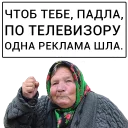 👵 emoji Бабка по default Telegram sticker 15 of 49