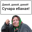 👵 emoji Бабка по default Telegram sticker 23 of 49