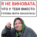 👵 emoji Бабка по default Telegram sticker 16 of 49