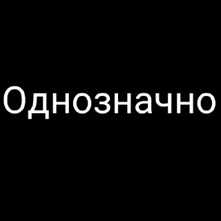 👺 emoji Я че ебу какое название писать Telegram sticker 22 of 50