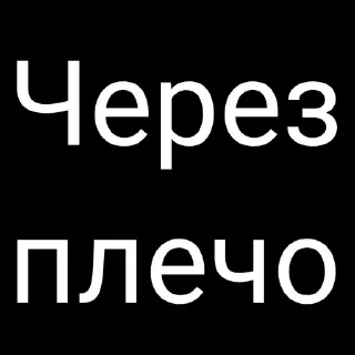 👺 emoji Я че ебу какое название писать Telegram sticker 16 of 50