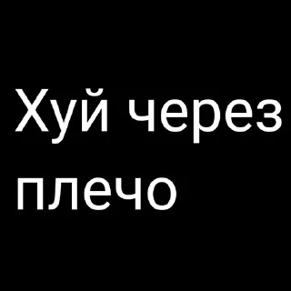 👺 emoji Я че ебу какое название писать Telegram sticker 13 of 50
