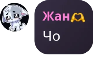 Sticker from Ебанаты on the bit