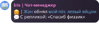 Sticker from Ебанаты on the bit