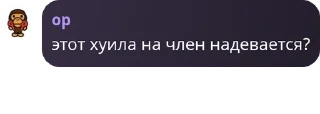 Sticker from Ебанаты on the bit