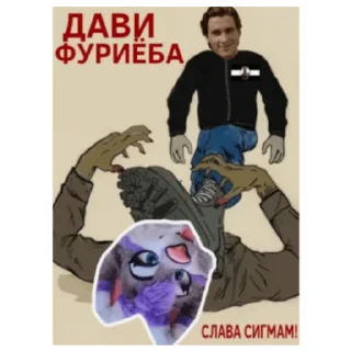 🍔 emoji Легион сигм Telegram sticker 7 of 8