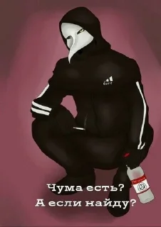 👀 emoji Scp-049 Telegram sticker 16 of 19