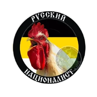 🐔 emoji Для переговоров с уZZкими имперскими блядями Telegram sticker 15 of 21
